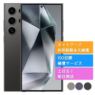 Galaxy S S24 Ultra 256GB SM-S928QZTESJP サムスン SIMフリー 中古 C