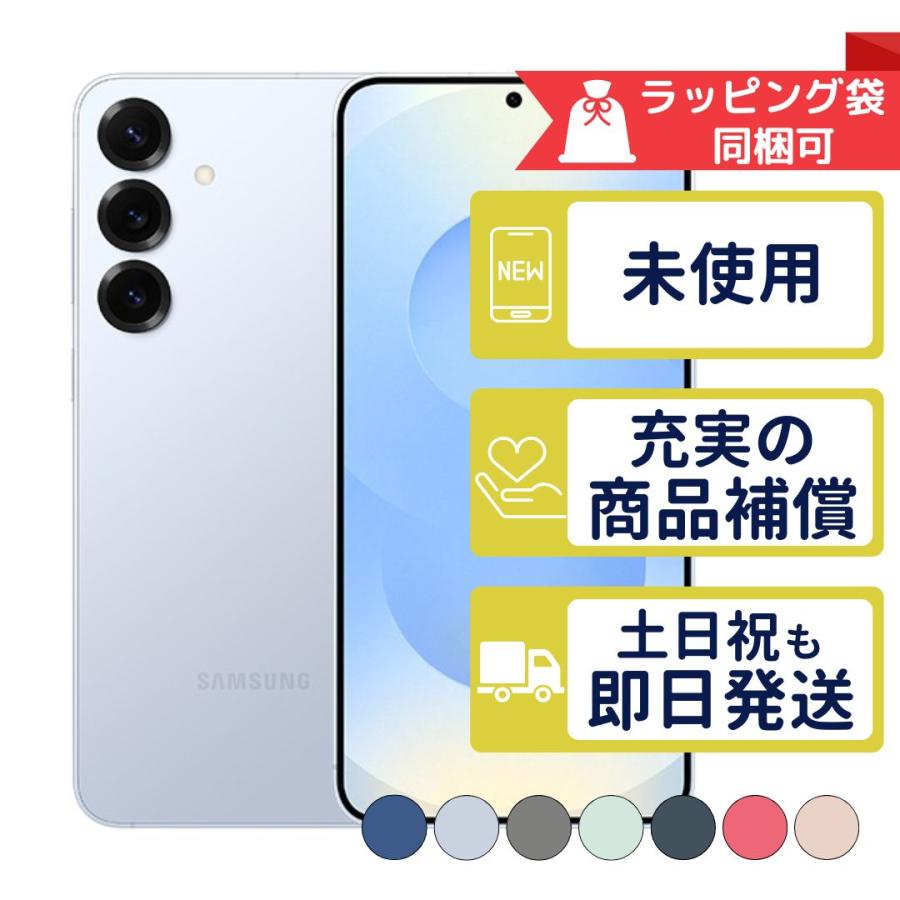 Galaxy S S25 256GB SM-S931Q サムスン SIMフリー 新品・未使用 本体