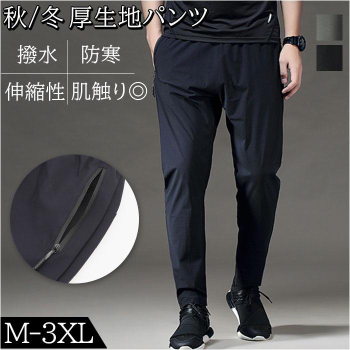 ランニング 通販ランニング ロングパンツ メンズ 厚生地 ランニング