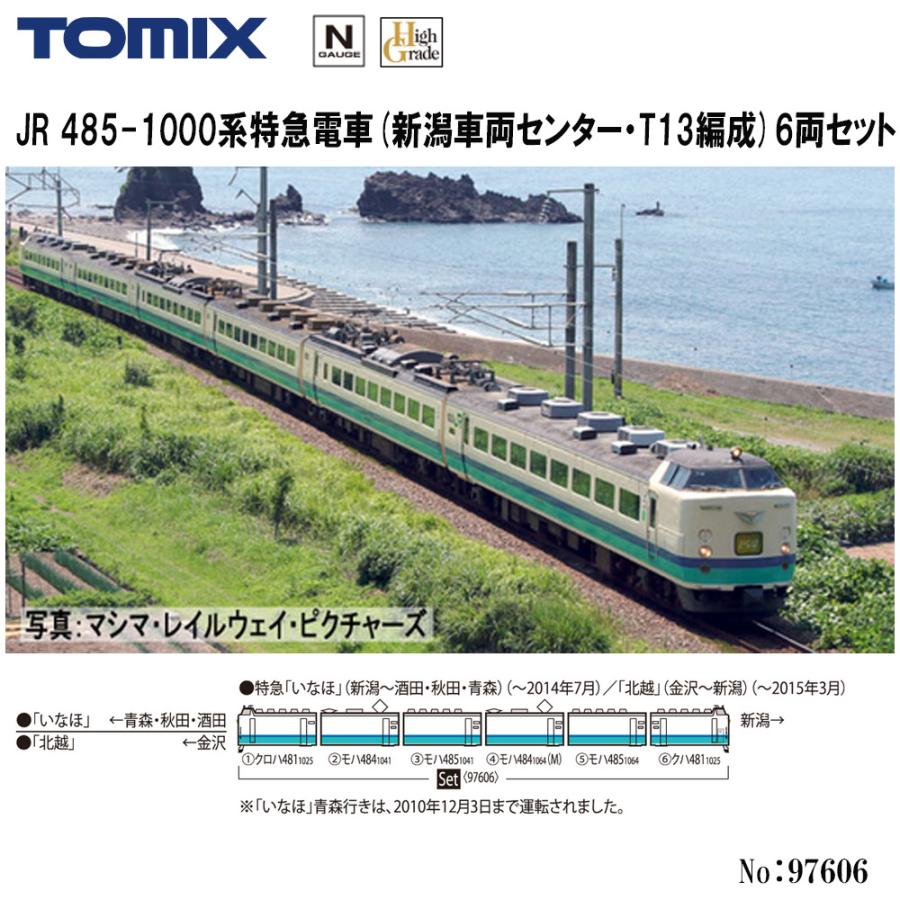 トミックス No:97606 TOMIX JR 485-1000系特急電車 (新潟車両センター