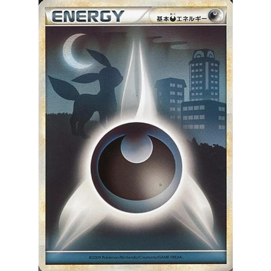 基本悪エネルギー（ブラッキー)｜Yahoo!フリマ（旧PayPayフリマ）