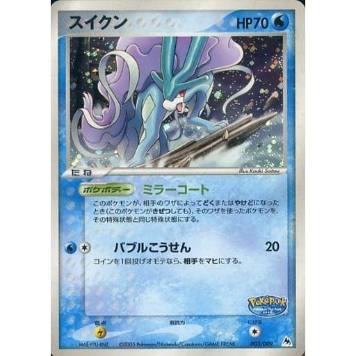 スイクン [ポケパークプレミアムファイル ブルーシート] 003/009 傷