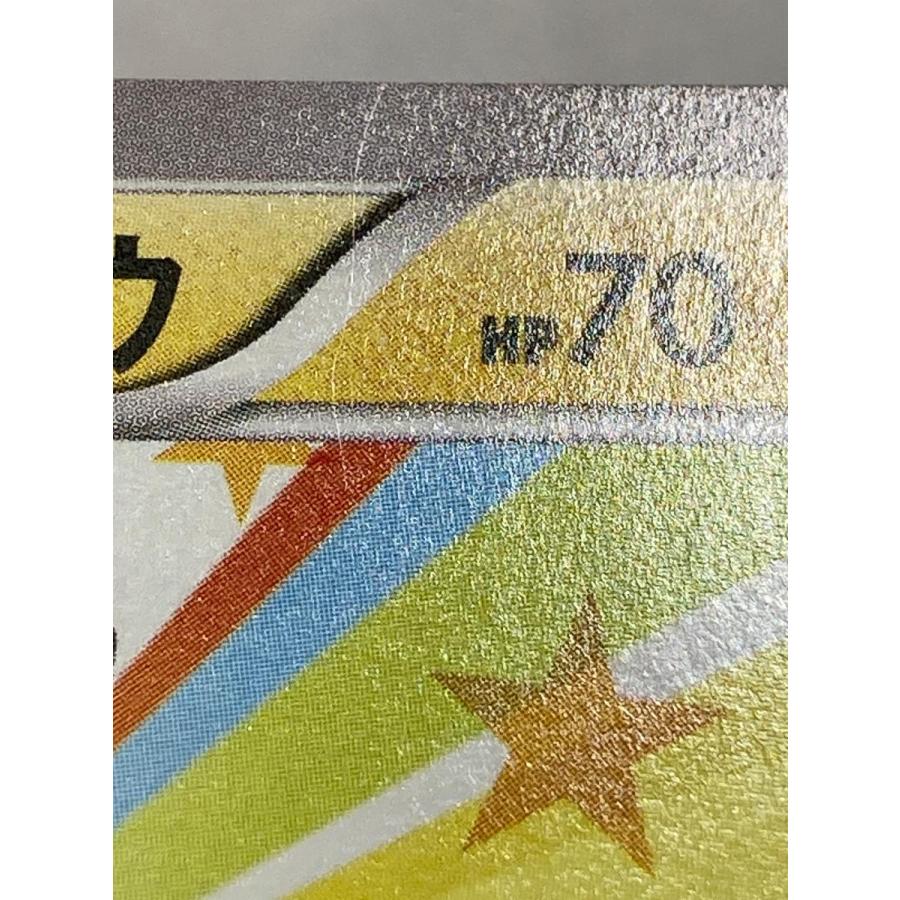 メガトウキョーのピカチュウ [ポケモンセンター メガトウキョー