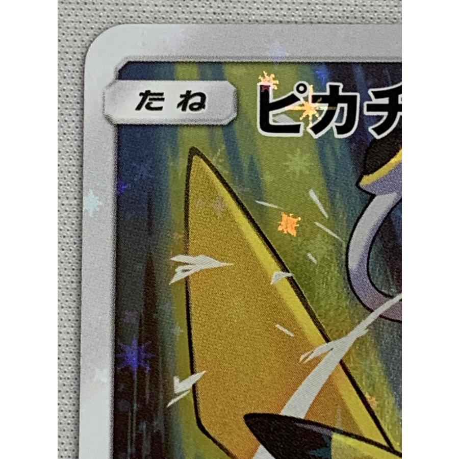 ピカチュウ 061/SM-Pチャンピオンズリーグ2017 来場者限定PROMO