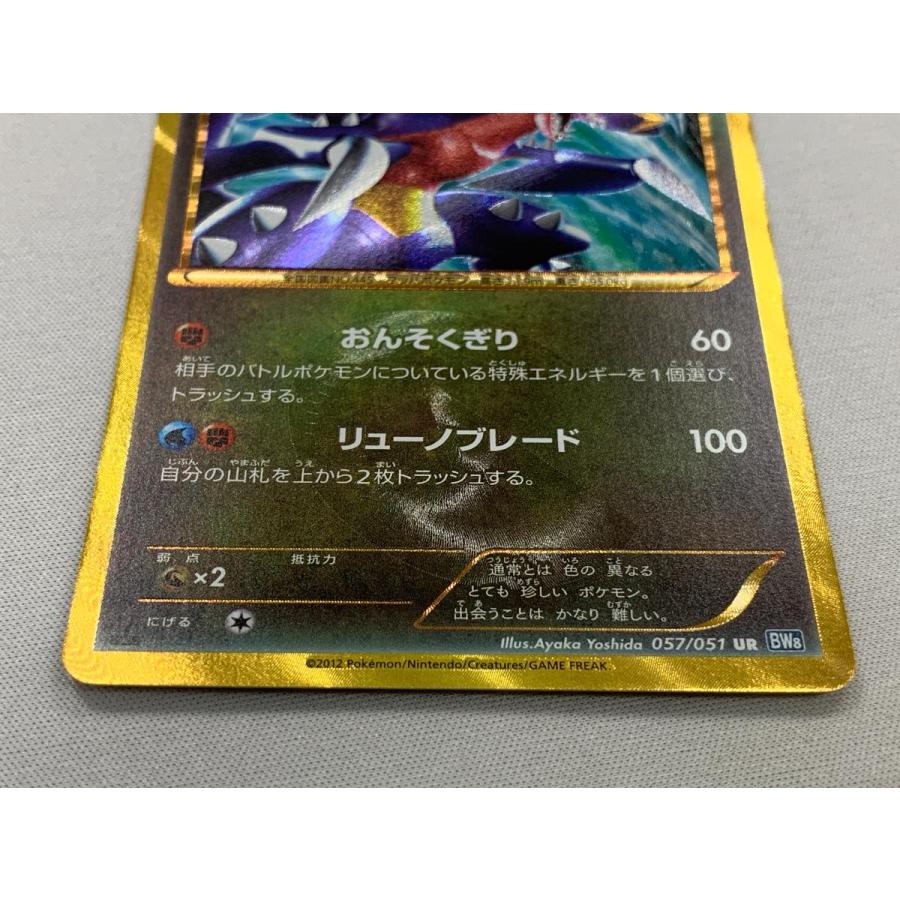 ガブリアス UR [ライデンナックル] BW8 057/051 傷有り ポケモンカード