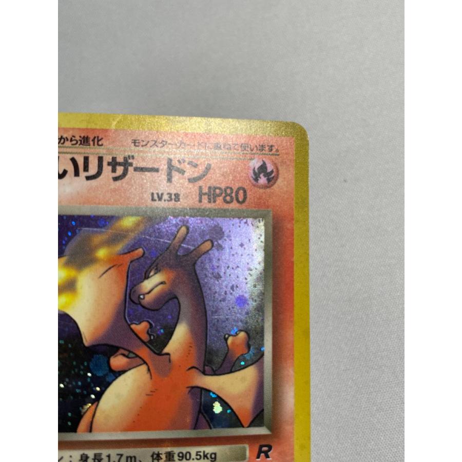 わるいリザードン LV.38 ☆ [旧裏面] No.006 ロケット団 状態難