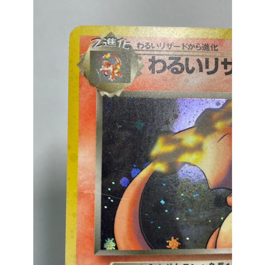 わるいリザードン LV.38 ☆ [旧裏面] No.006 ロケット団 状態難