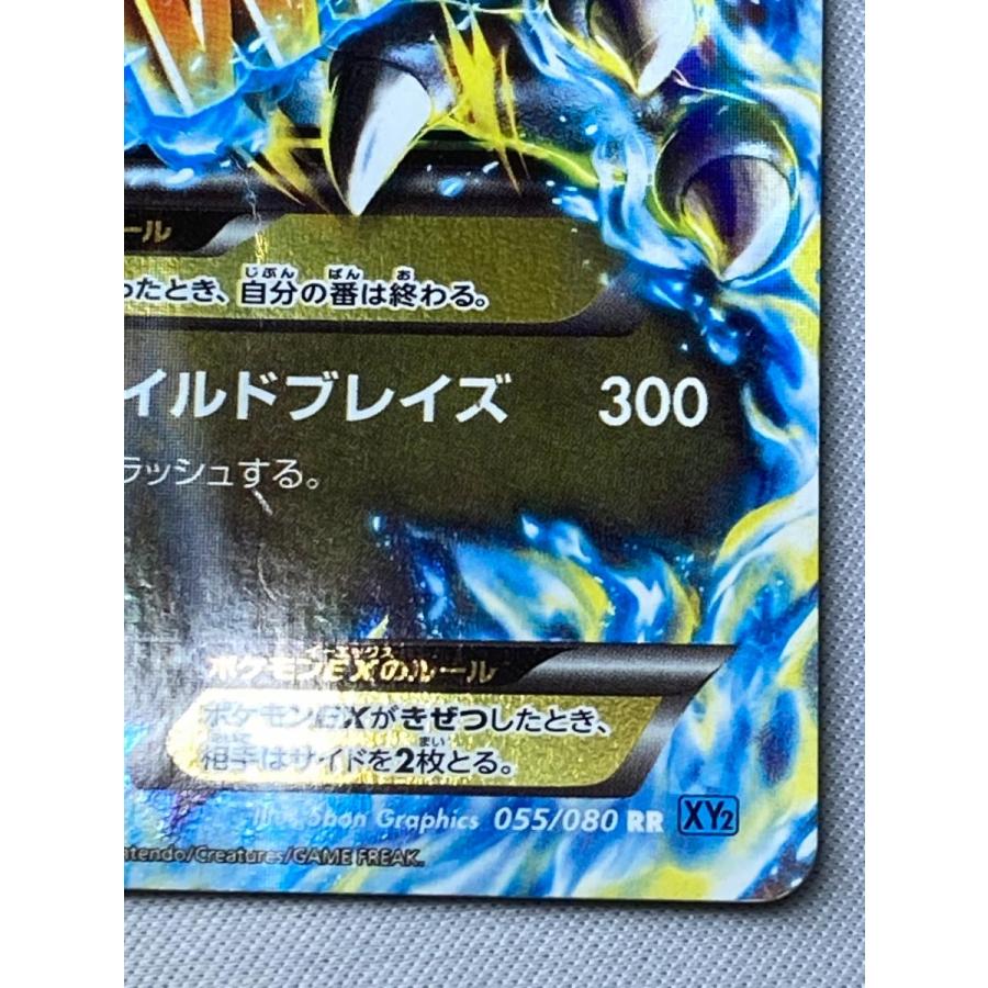 MリザードンEX RR [ワイルドブレイズ] XY2 055/080 状態難 ポケモン