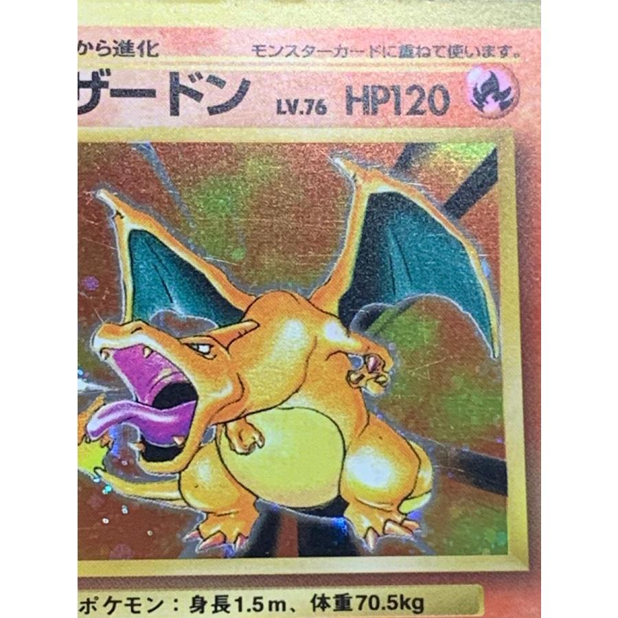 リザードン LV.76(第1弾初版・かいりき) [旧裏面] No.006 状態難