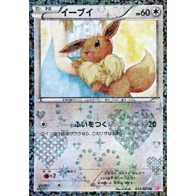 ポケキュン SC 014/020 イーブイ ふいをつく イーブイ U :1ED [SC