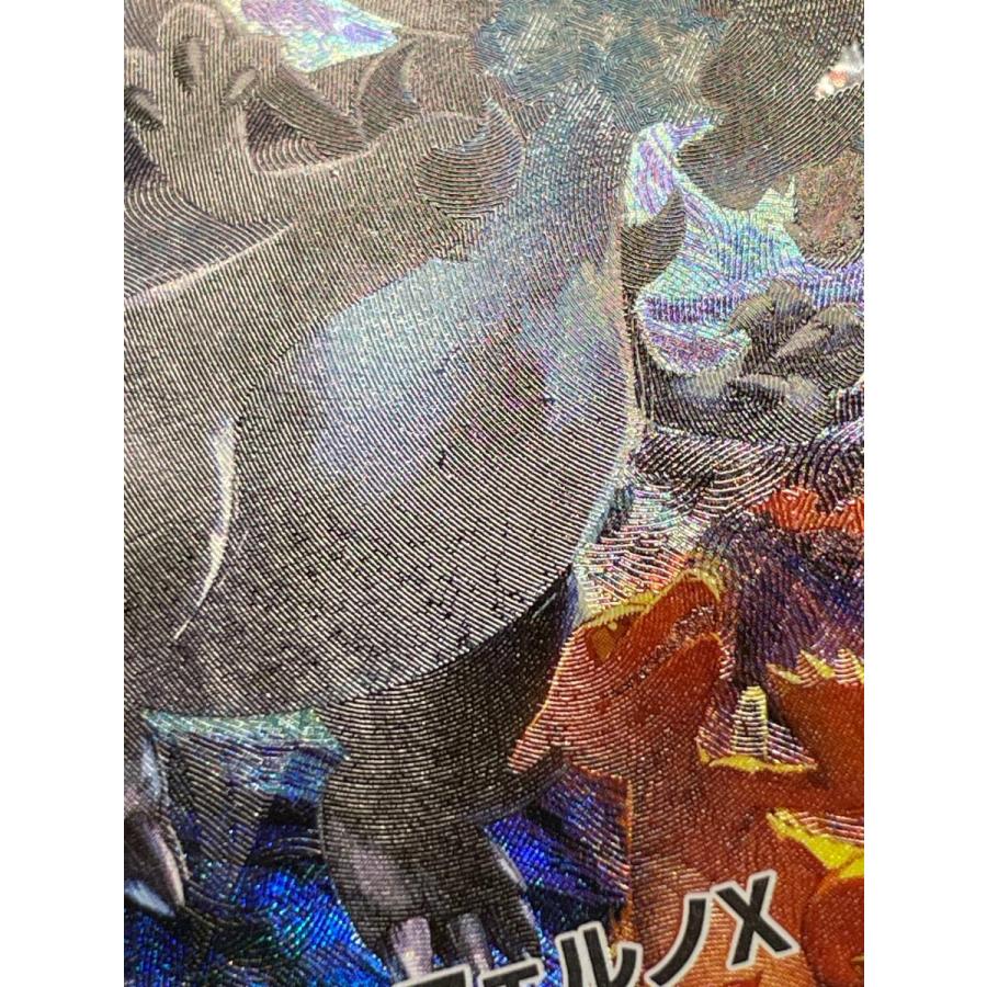 メガリザードンXex SAR [インフェルノX] M2 110/080 状態難 ポケモン