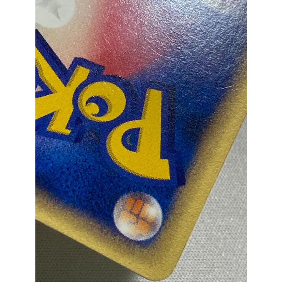 ワタルのリザードン ○ [ポケモンカード☆VS] 097/141 状態難 ポケモン