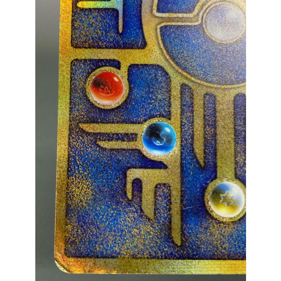 古代ミュウ(エラー版) [幻のポケモン ルギア爆誕 パンフレット付録