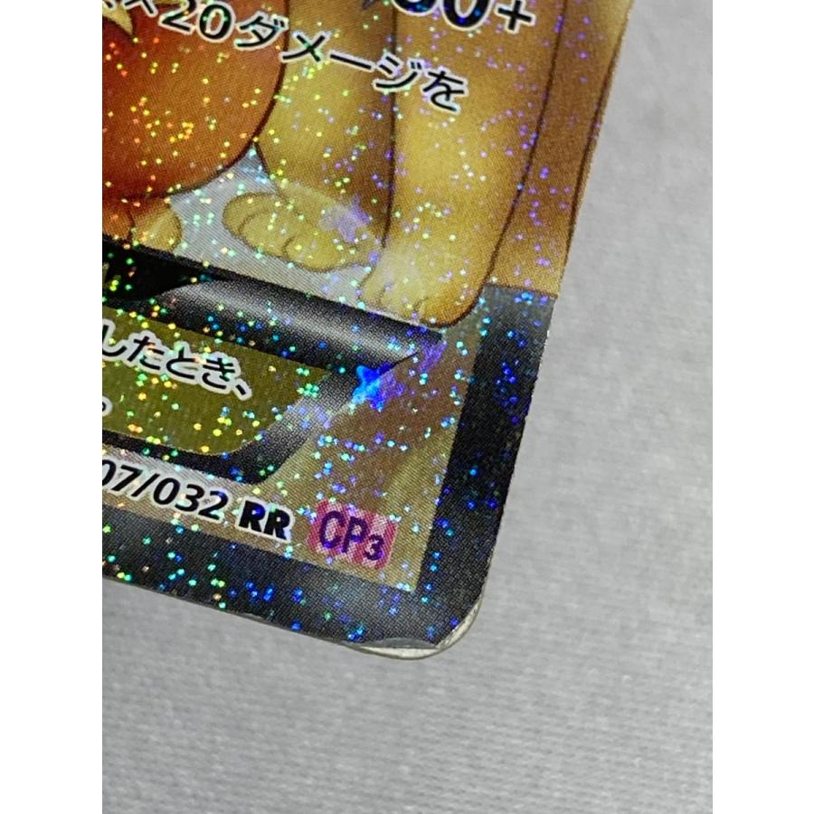 ブースターEX RR [ポケキュンコレクション] CP3 007/032 状態難