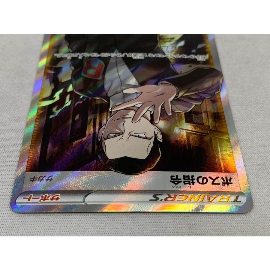 ボスの指令(サカキ) SR [反逆クラッシュ] S2 106/096 傷有り ポケモン