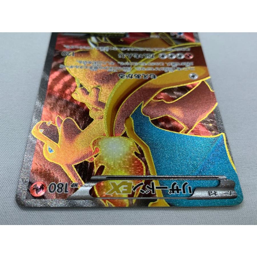 リザードンEX SR [ワイルドブレイズ] XY2 081/080 傷有り ポケモン