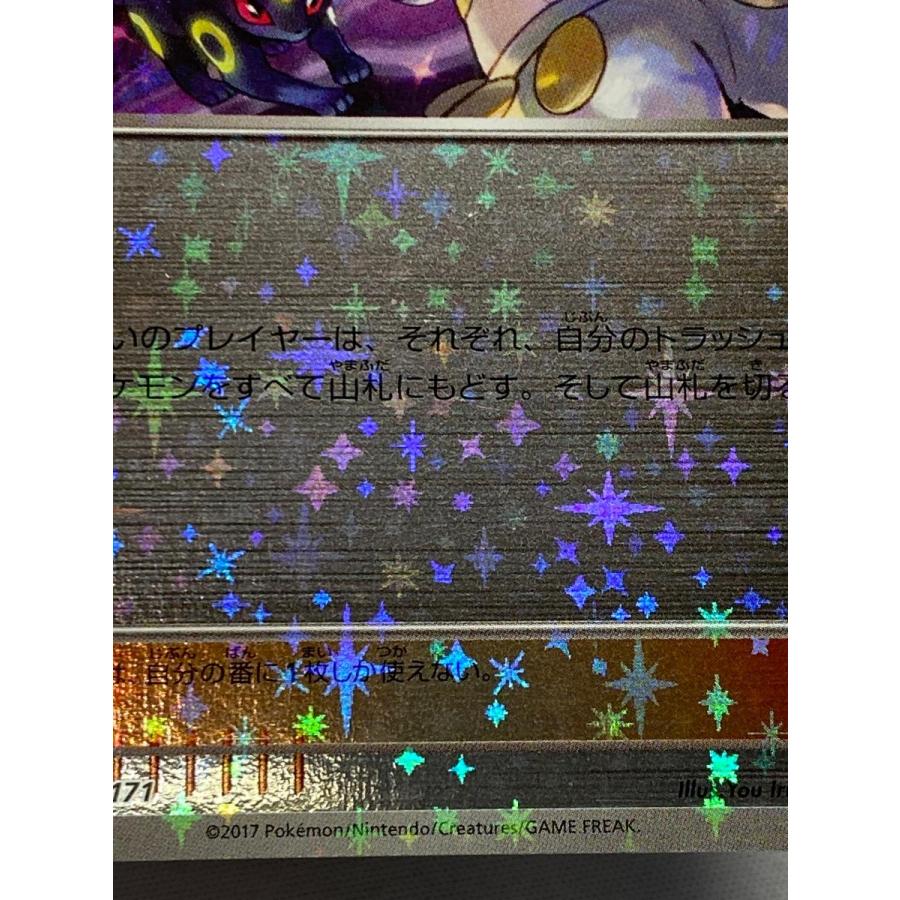 カリン(ミラー) [THE BEST OF XY] XY 142/171 傷有り ポケモンカード