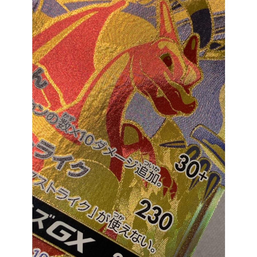 レシラム＆リザードンGX UR [タッグオールスターズ] SM12a 220/173