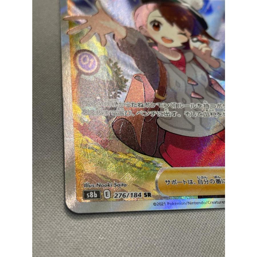 ユウリ SR [VMAXクライマックス] S8b 276/184 傷有り ポケモンカード