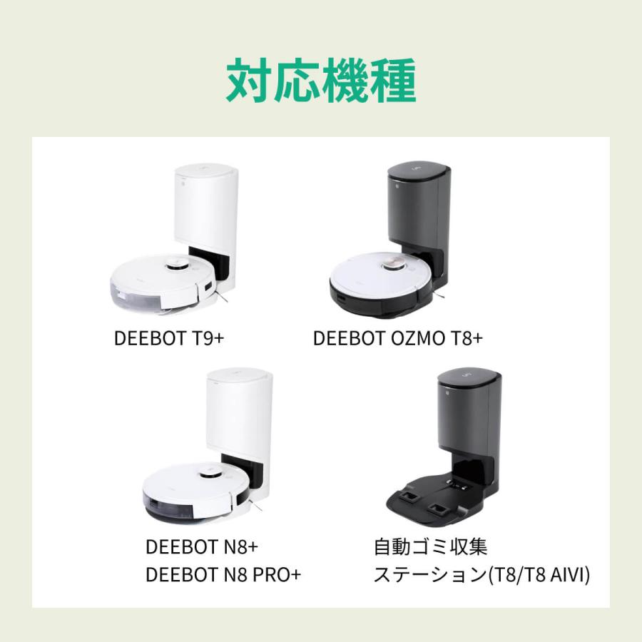 モックプラス エコバックス 紙パック 4枚セット 互換品 DEEBOT ECOVACS