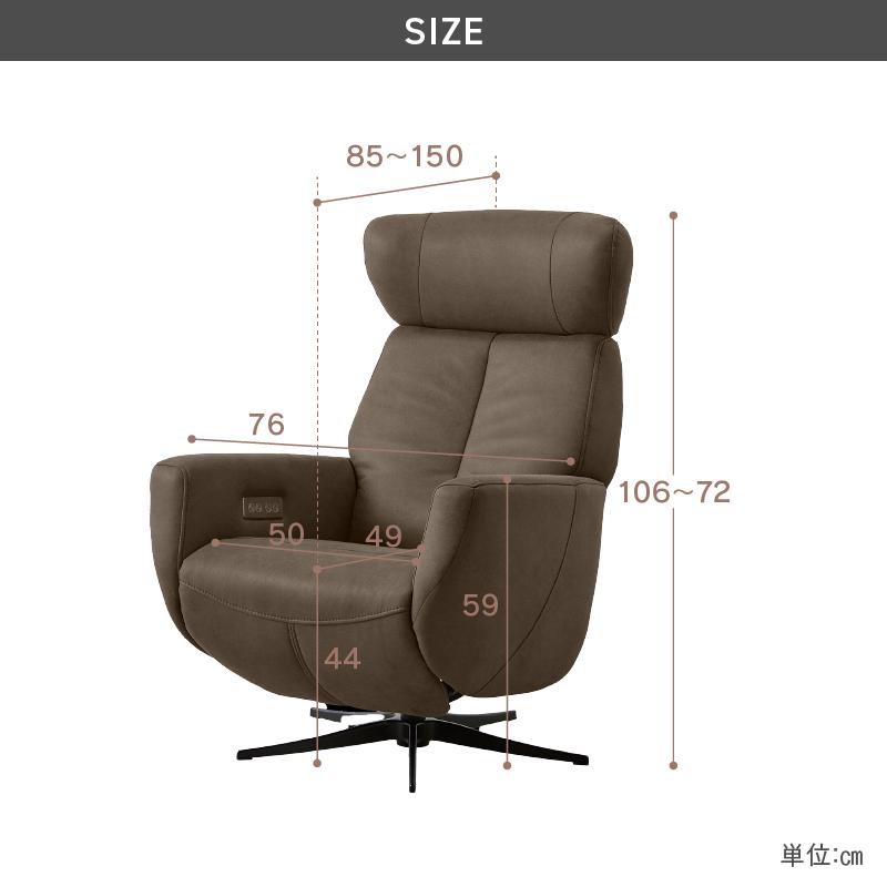 関家具 RELAXFORM パーソナルチェア 電動リクライニング メンテ Mente