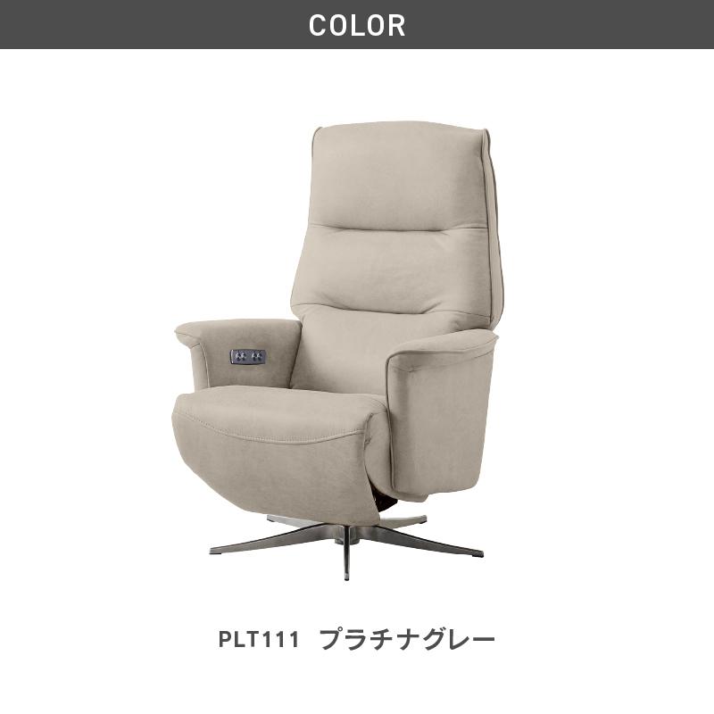 関家具 RELAXFORM 電動パーソナルチェア エレノア Elenore : もみじや