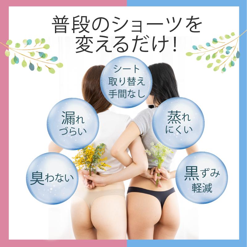 吸水ショーツ 4枚セット Tバック サニタリーショーツ モモフル