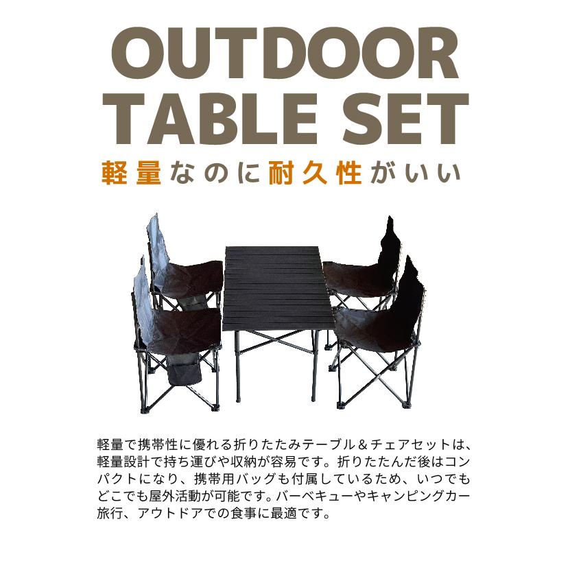 YURAGI アウトドア テーブルセット チェア 5点セット キャンプ