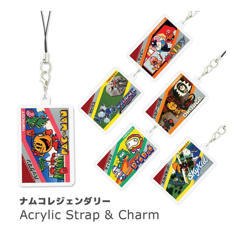 ストラップ アクリル ナムコレジェンダリー アクリルチャーム モバイル
