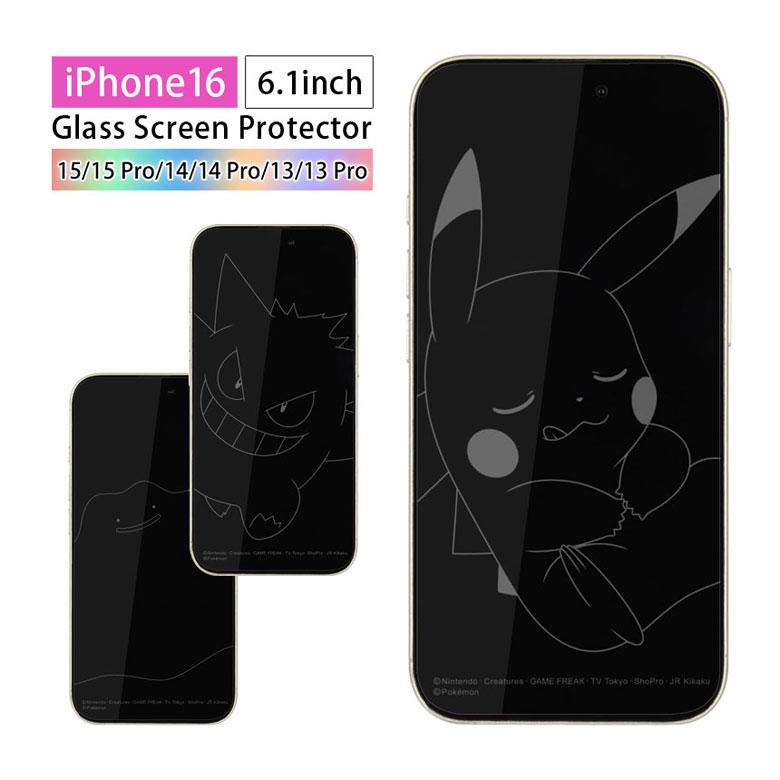 iPhone16 iPhone16e 15 Pro 14 13 13Pro ガラスフィルム