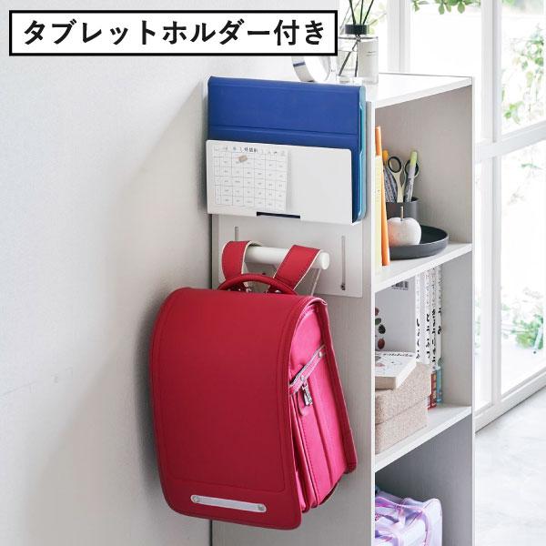 tower ランドセルラック スリム 完成品 おしゃれ ランドセル収納