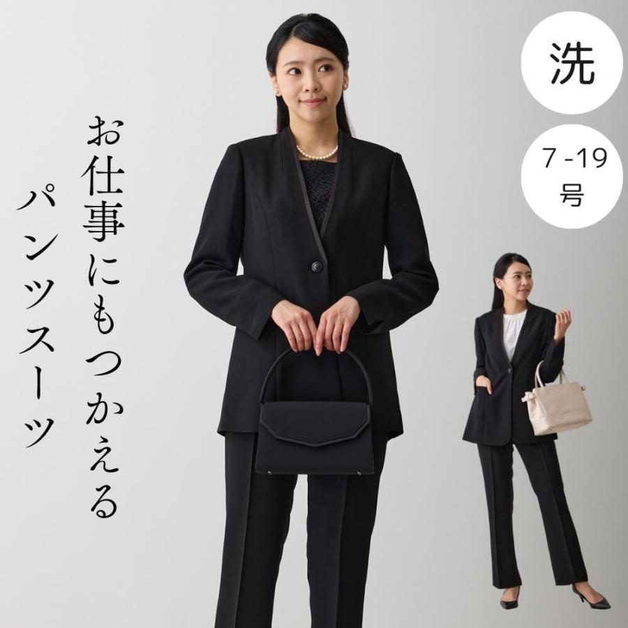 洗える パンツスーツ 喪服 ブラックフォーマル 礼服 レディース