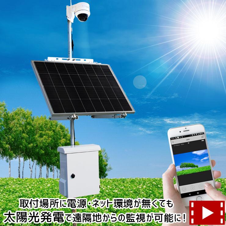 ACE SECURITY SYSTEM ソーラーパネル バッテリー セット 防犯カメラ 害