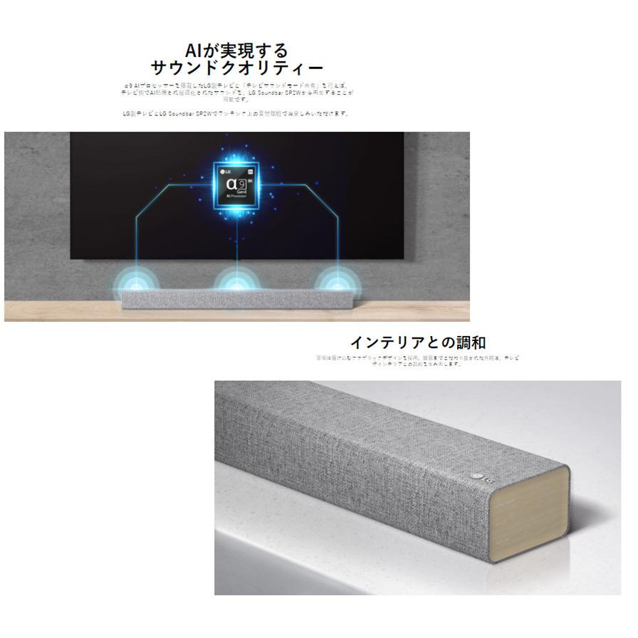 LG Bluetooth サウンドバー SP2W 2.1 chサウンドバー サブウーファー