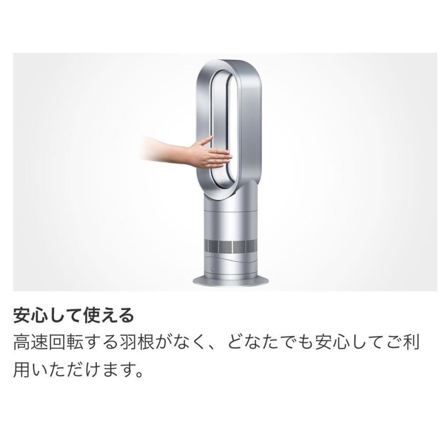 Dyson Hot+Cool ダイソン ファンヒーター ホワイト／ニッケル (AM09 WN