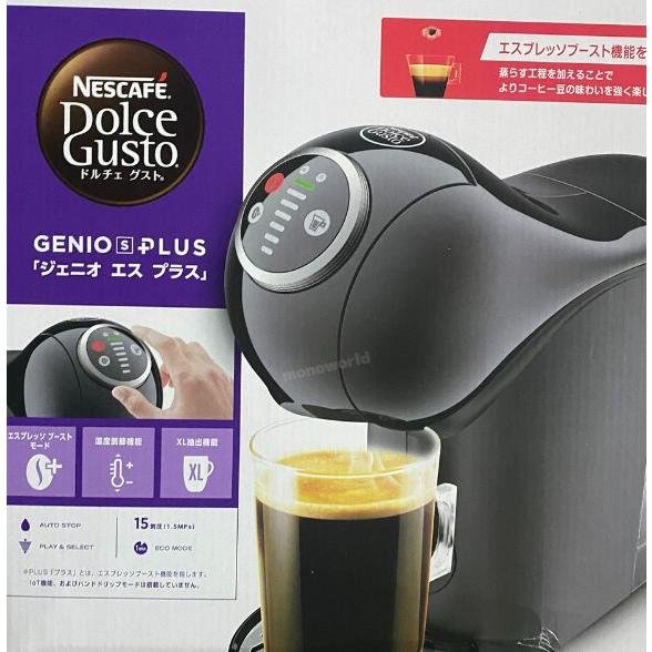 数量限定特価 ネスカフェドルチェグスト【GENIO S PLUS】ジェニオエス