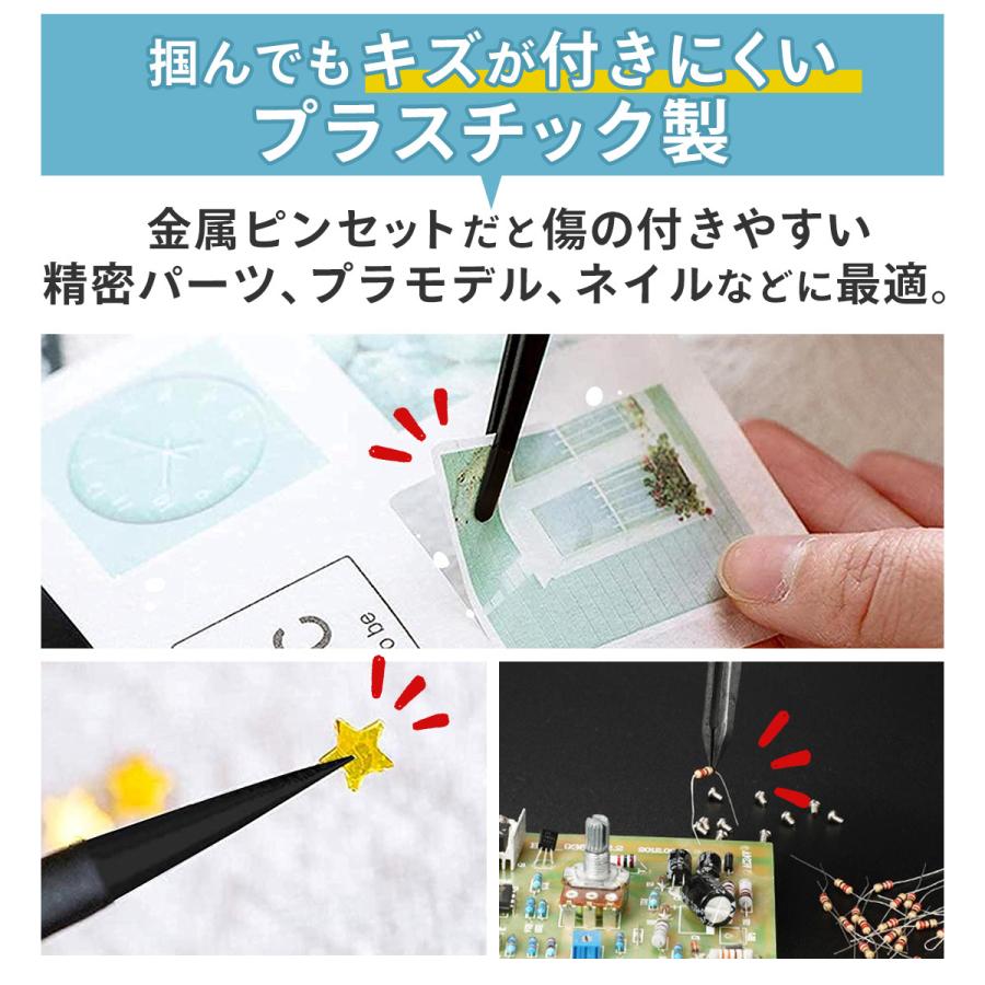 精密 ピンセット 8本 セット 炭素繊維 プラスチック 製 非磁性 掴み