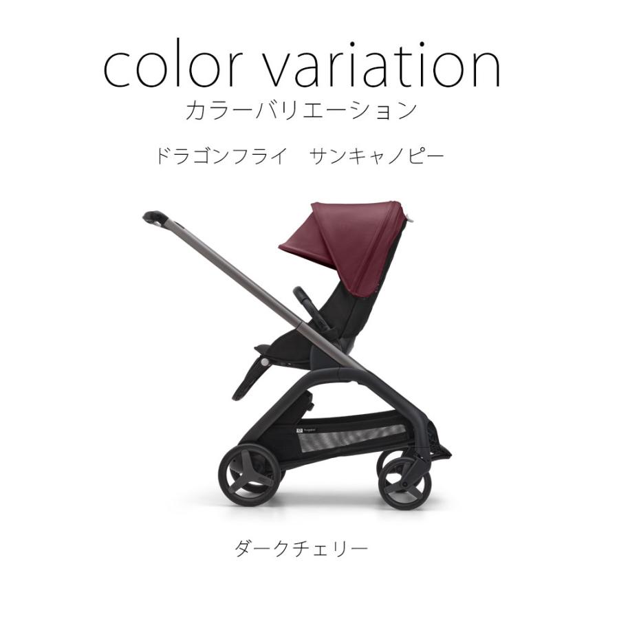 bugaboo（バガブー） ドラゴンフライ コンプリートセット ストローラー