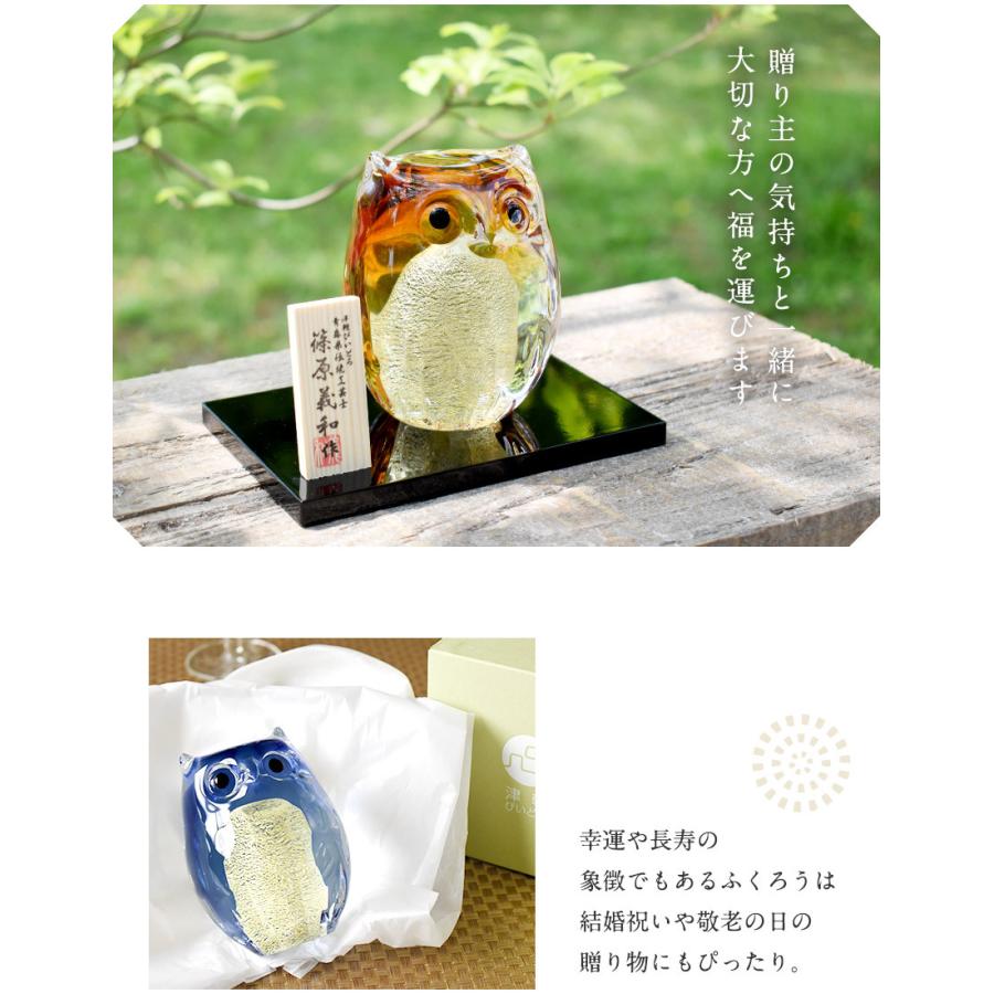 津軽びいどろ 親ふくろう 大 金箔 置物 オブジェ 開運グッズ 梟