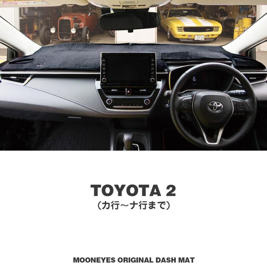 MOONEYES ムーンアイズ トヨタ (TOYOTA）用 ダッシュボードマット 2