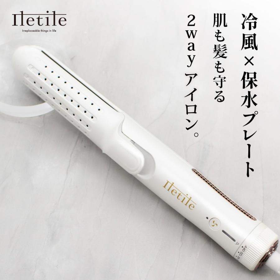 Iletile（アイルティル） ヘアアイロン カール ストレート 2way 傷ま