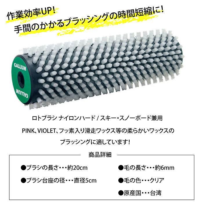 GALLIUM（ガリウム） ロトブラシ ナイロンハード + ロトブラシハンドル