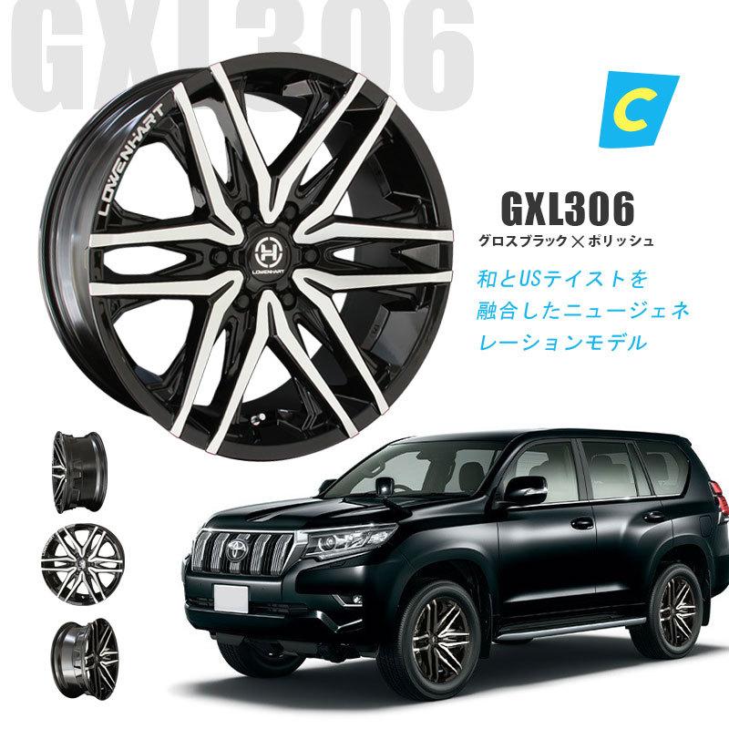 共豊 150系 ランドクルーザー プラド 選べるホイール＆タイヤセット