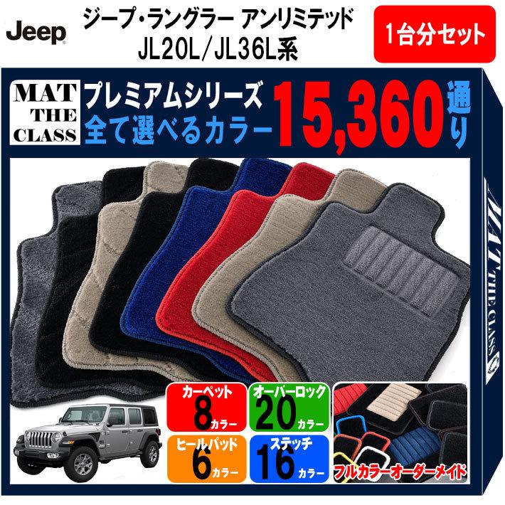 Jeep（ジープ） 【ポイント5倍】ジープ・ラングラー アンリミテッド