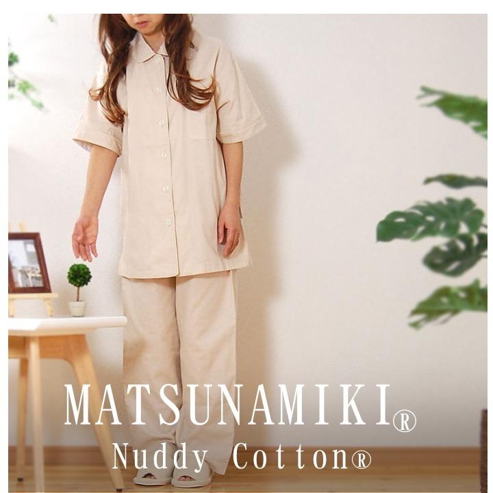 松並木 パジャマ 半袖 長ズボン 前開き 上下セット 5色 レディース