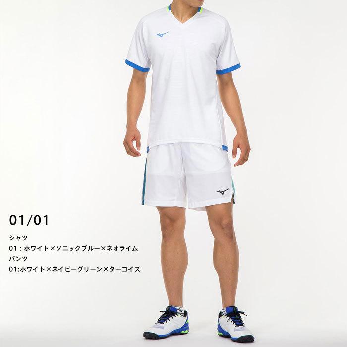 MIZUNO（ミズノ） 送料無料 ゲームシャツ＆パンツ 上下 メンズ 男女
