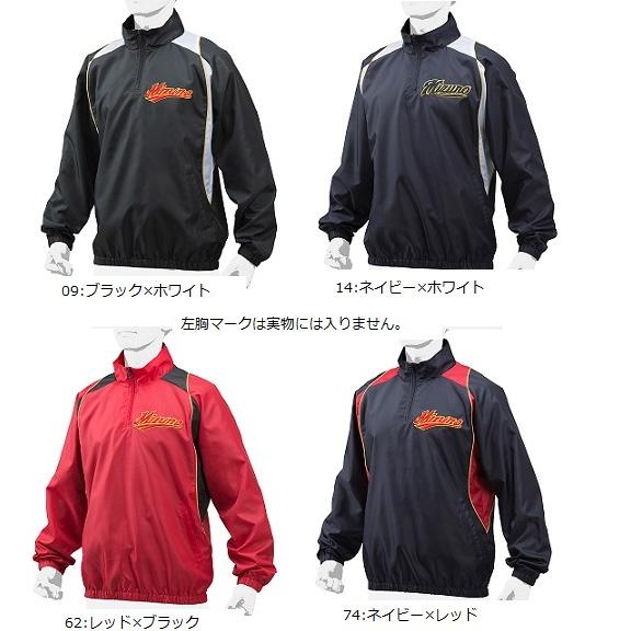 MIZUNO（ミズノ） ハーフZIPジャケット 12JE7V46 中学、高校生 野球