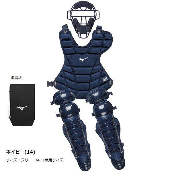 MIZUNO（ミズノ） 軟式キャッチャー防具セット 1DJPC007 大人用 マスク