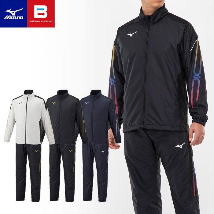 MIZUNO（ミズノ） 送料無料 ウィンドブレーカー メンズ 上下 発熱 はっ