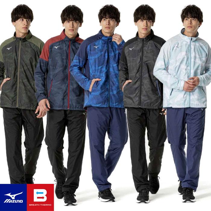 MIZUNO（ミズノ） 送料無料 ウインドブレーカー 上下 メンズ 発熱 保温